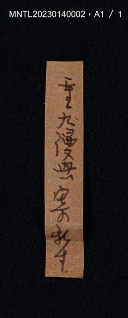 主要名稱：鶴洲吟草圖檔，第3張，共3張