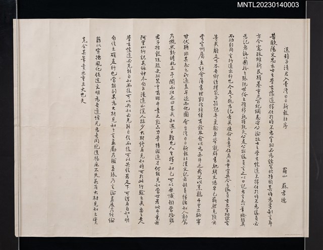 主要名稱：送賴子清君入臺灣日日新報社序圖檔，第1張，共1張