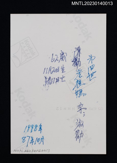 主要名稱：彩繪賴陳勸坐姿官服照（翻拍照）圖檔，第2張，共3張