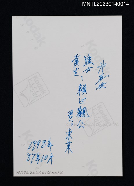 主要名稱：彩繪賴世觀坐姿官服照（翻拍照）圖檔，第2張，共3張