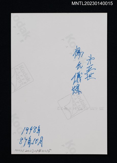 主要名稱：賴楊儀坐姿官服照（翻拍照）圖檔，第2張，共3張