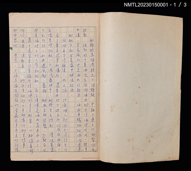 主要名稱：井月澎湖（上、中、下）圖檔，第3張，共9張