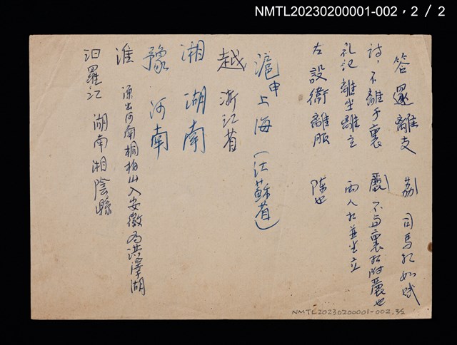 主要名稱：無題名：江邊一個島…圖檔，第2張，共2張