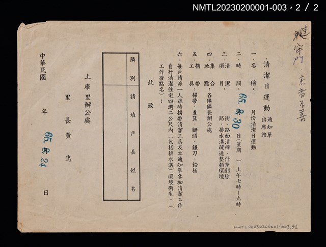 主要名稱：無題名：韓信稱王於三齊…圖檔，第2張，共2張