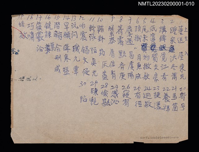 主要名稱：無題名：1董送 屋東先…圖檔，第1張，共1張
