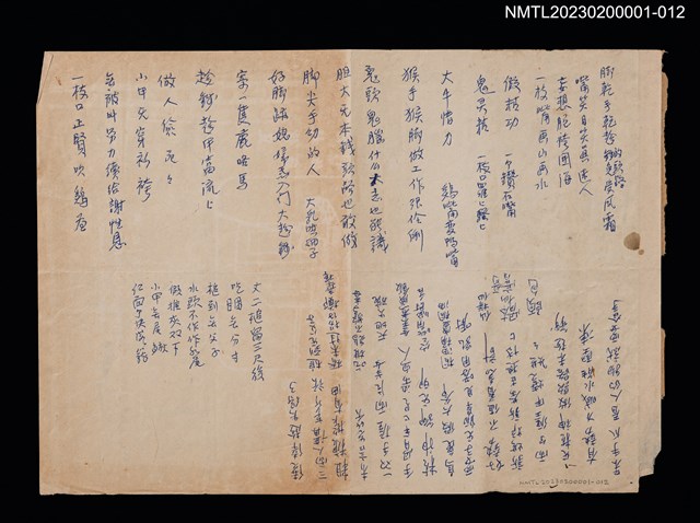 主要名稱：台語諺語筆記圖檔，第1張，共1張