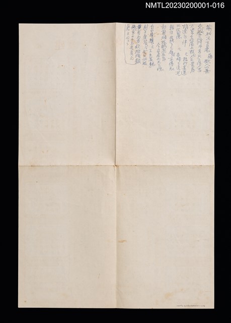 主要名稱：無題名：諭知不言惡…圖檔，第1張，共1張