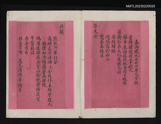 主要名稱：陸潤庠致菊齋函圖檔，第2張，共2張