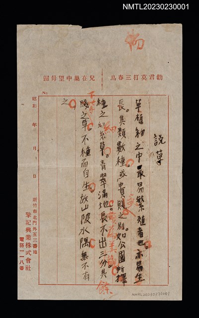 主要名稱：說草圖檔，第1張，共1張