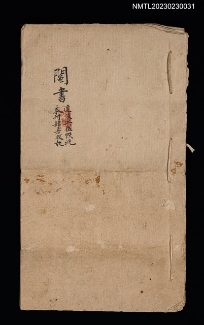 主要名稱：鬮書圖檔，第1張，共1張