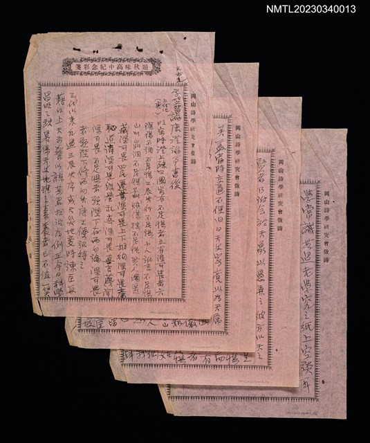 主要名稱：李笠翁論康澄論事書後圖檔，第1張，共1張