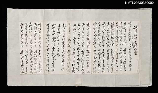 主要名稱：磺溪訪楊笑儂話舊圖檔，第1張，共1張