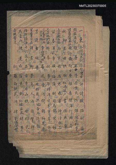 主要名稱：擊缽詩題抄錄（以平水韻三十韻目分列）圖檔，第1張，共1張