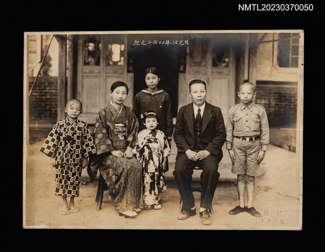 主要名稱：昭和15年蔡如生、蘇鑾、蔡長洋、蔡長嘉、蔡淑子、蔡婉貞合照圖檔，第1張，共1張