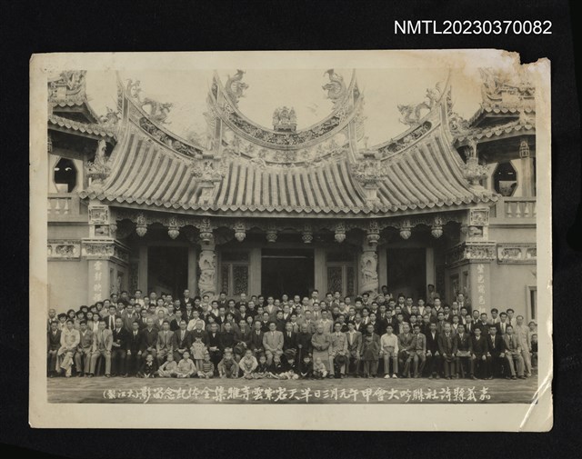 主要名稱：嘉義縣詩社聯吟大會甲午元月三日半天岩紫雲寺雅集全體紀念合照（1954-02-05）圖檔，第1張，共1張