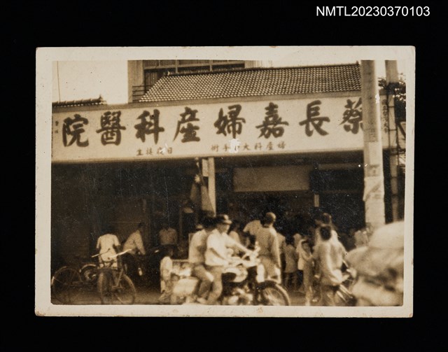 主要名稱：蔡長嘉婦產科醫院院外一景圖檔，第1張，共1張