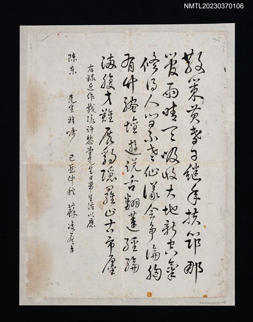 主要名稱：戲詠許黎堂先生日常生活以應圖檔，第1張，共1張