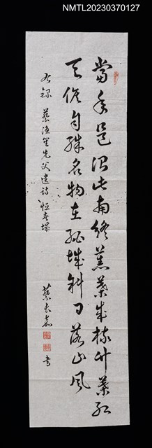 主要名稱：錄蔡漁笙先父遺詩恒春城圖檔，第1張，共1張
