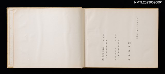 主要名稱：臺灣銀行記念寫真帖圖檔，第2張，共2張