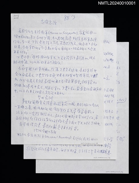 主要名稱：忠僕高誼；賢母慈訓；巨石知己；幸福畫像；慈母叮嚀圖檔，第1張，共1張