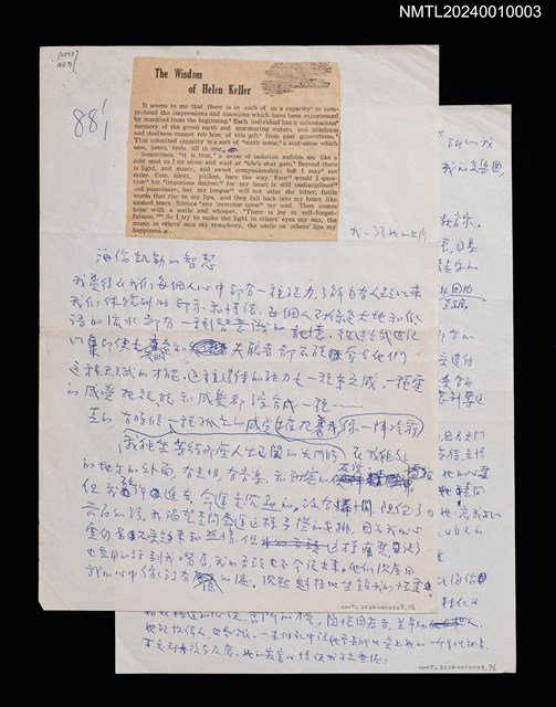 主要名稱：海倫凱勒的智慧（譯稿）圖檔，第1張，共3張