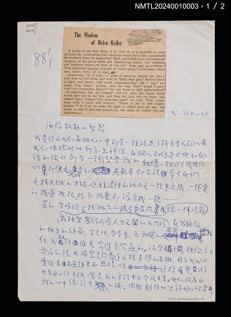 主要名稱：海倫凱勒的智慧（譯稿）圖檔，第2張，共3張