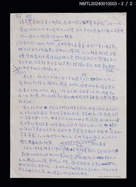 主要名稱：海倫凱勒的智慧（譯稿）圖檔，第3張，共3張