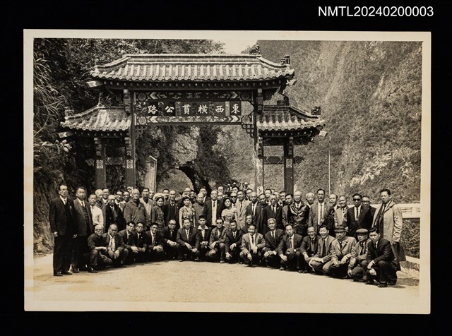 主要名稱：高懷清等多人合照於東西橫貫公路圖檔，第1張，共1張