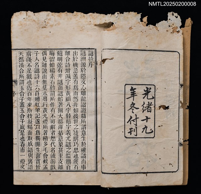 主要名稱：謎拾附謎學圖檔，第2張，共2張