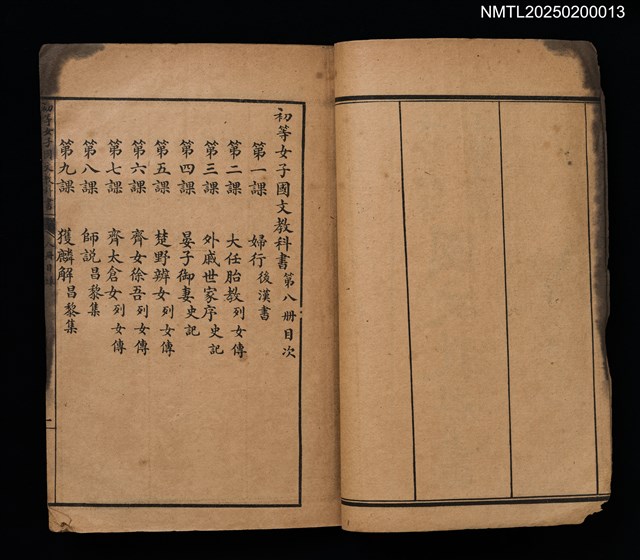 主要名稱：最新初等小學女子國文教科書（第八冊）圖檔，第2張，共6張