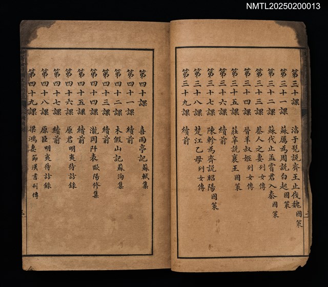 主要名稱：最新初等小學女子國文教科書（第八冊）圖檔，第4張，共6張