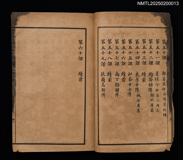 主要名稱：最新初等小學女子國文教科書（第八冊）圖檔，第5張，共6張