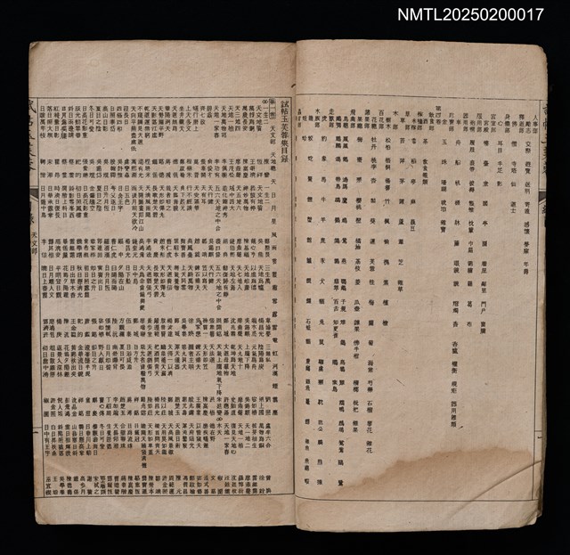 主要名稱：試帖玉芙蓉（卷1～卷4）圖檔，第4張，共44張