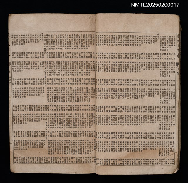 主要名稱：試帖玉芙蓉（卷1～卷4）圖檔，第5張，共44張