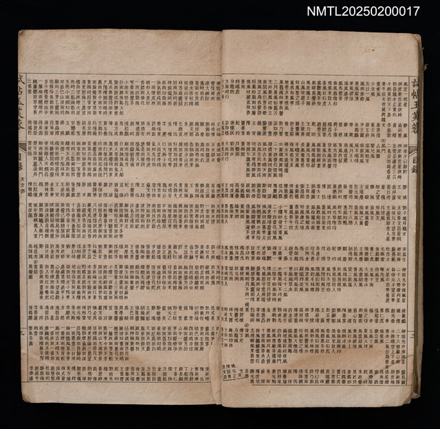 主要名稱：試帖玉芙蓉（卷1～卷4）圖檔，第6張，共44張