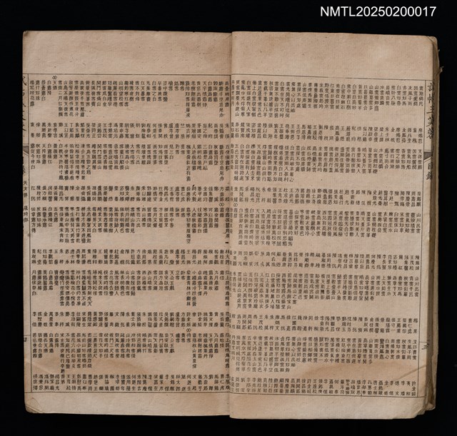 主要名稱：試帖玉芙蓉（卷1～卷4）圖檔，第7張，共44張