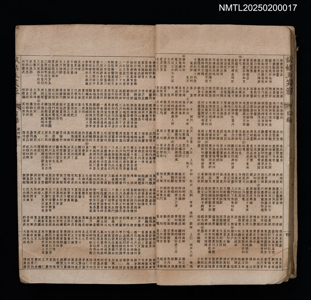 主要名稱：試帖玉芙蓉（卷1～卷4）圖檔，第8張，共44張