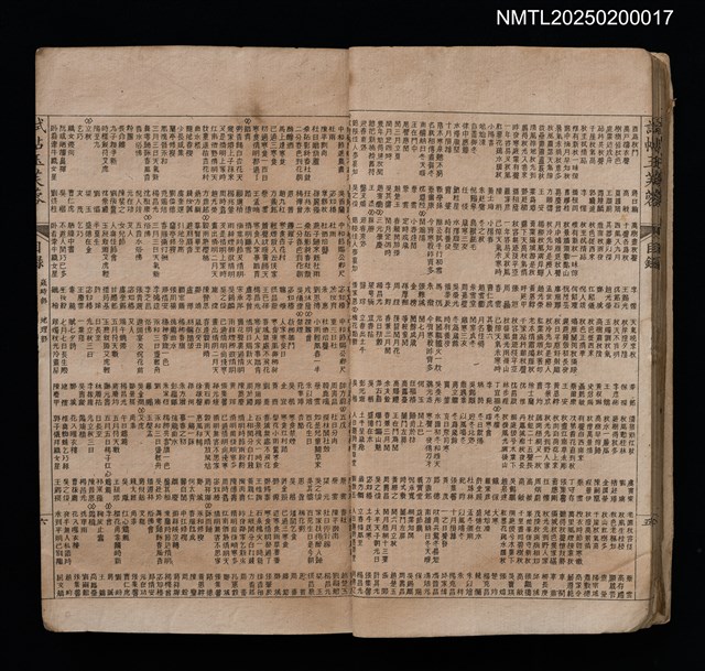 主要名稱：試帖玉芙蓉（卷1～卷4）圖檔，第9張，共44張