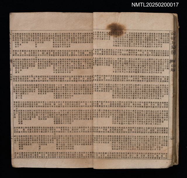 主要名稱：試帖玉芙蓉（卷1～卷4）圖檔，第11張，共44張