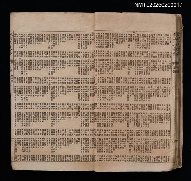 主要名稱：試帖玉芙蓉（卷1～卷4）圖檔，第12張，共44張