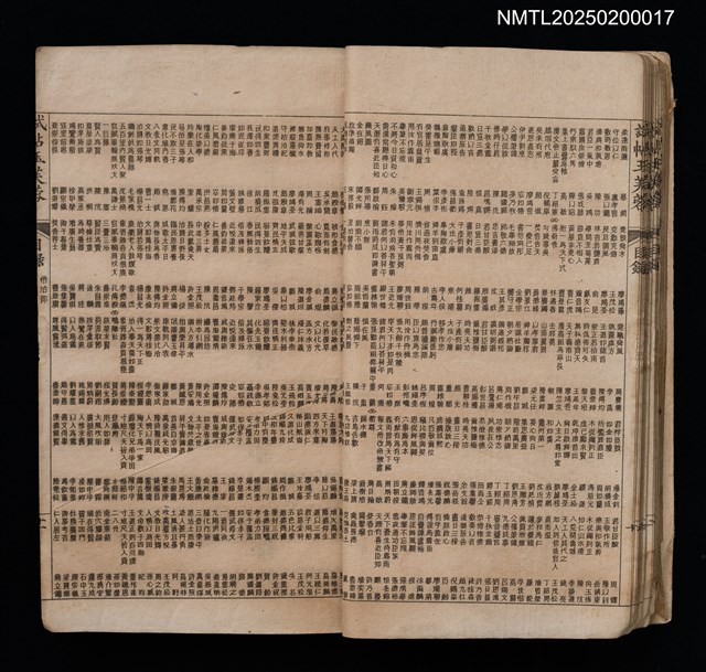 主要名稱：試帖玉芙蓉（卷1～卷4）圖檔，第14張，共44張