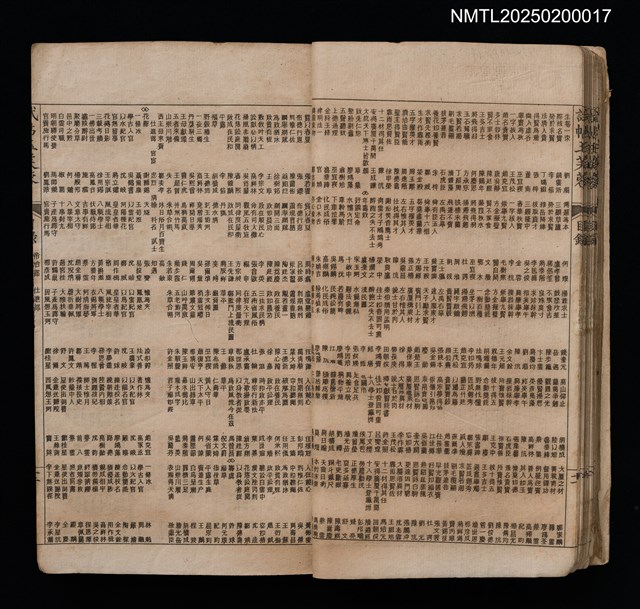 主要名稱：試帖玉芙蓉（卷1～卷4）圖檔，第15張，共44張