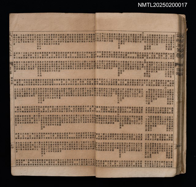 主要名稱：試帖玉芙蓉（卷1～卷4）圖檔，第17張，共44張