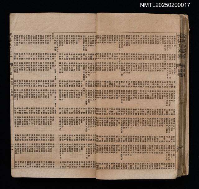 主要名稱：試帖玉芙蓉（卷1～卷4）圖檔，第18張，共44張