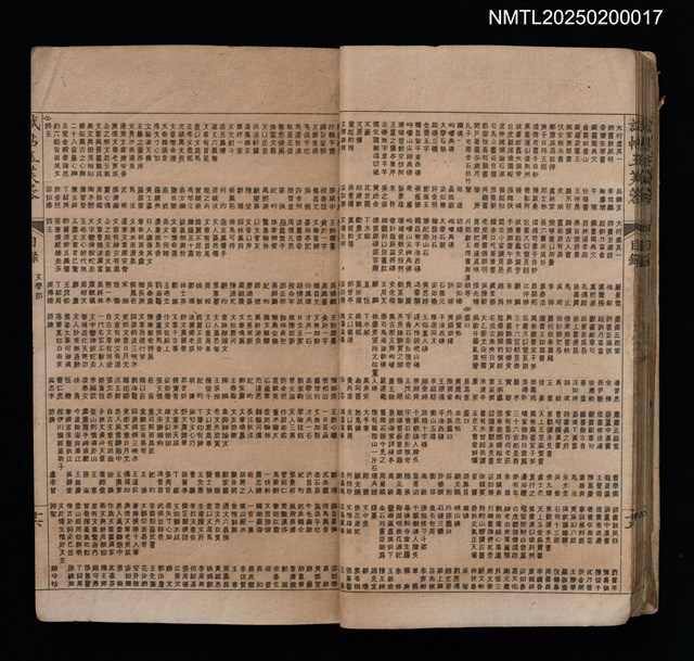 主要名稱：試帖玉芙蓉（卷1～卷4）圖檔，第19張，共44張