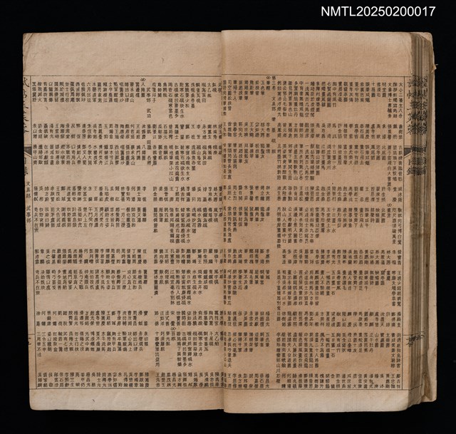 主要名稱：試帖玉芙蓉（卷1～卷4）圖檔，第22張，共44張