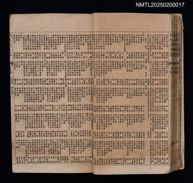 主要名稱：試帖玉芙蓉（卷1～卷4）圖檔，第28張，共44張