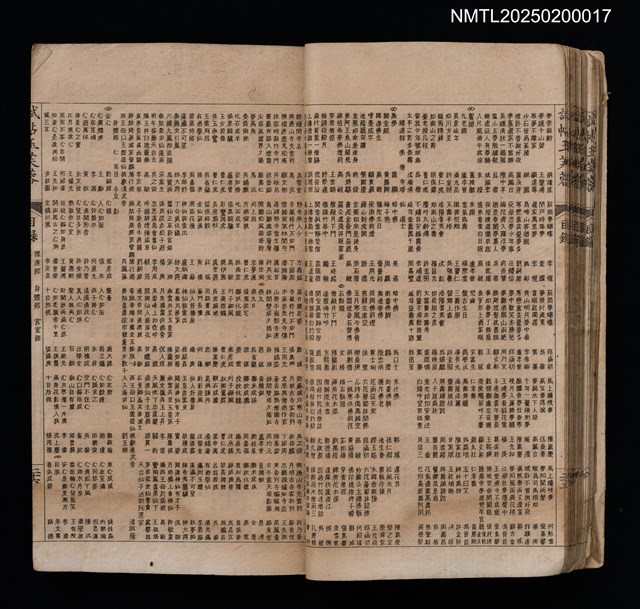 主要名稱：試帖玉芙蓉（卷1～卷4）圖檔，第29張，共44張