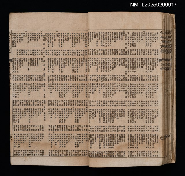 主要名稱：試帖玉芙蓉（卷1～卷4）圖檔，第31張，共44張