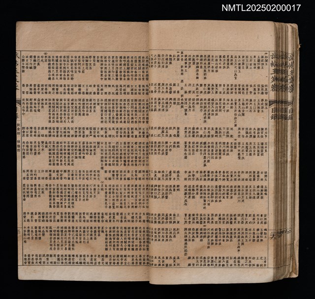 主要名稱：試帖玉芙蓉（卷1～卷4）圖檔，第33張，共44張